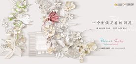 花园 洋房 广告