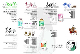 茶颜悦色菜单