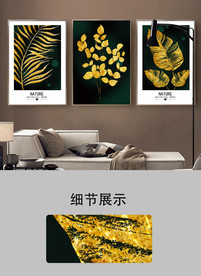 现代简约金色叶子晶瓷装饰画