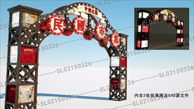 民国风户外拱门