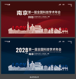 南京