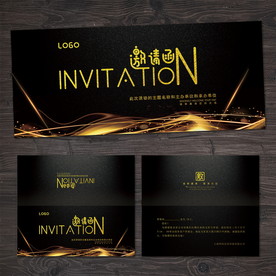 高端邀请函