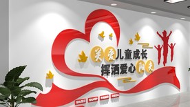 关爱儿童未成年人校园文化墙