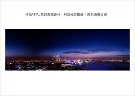 城市户外背景板