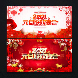 元旦快乐