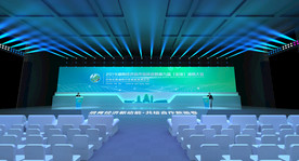 峰会舞台 活动舞台