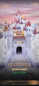 酒吧夜店十二月圣诞季海报