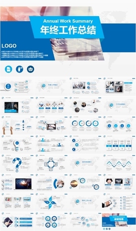 2021年终工作总结计划PPT