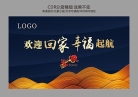 地产 交房 交楼