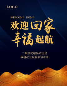 地产 交房 交楼