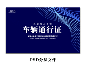 科技商务通行证名片