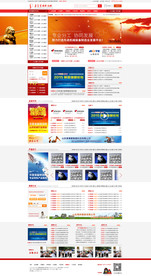 重工机械网站首页设计