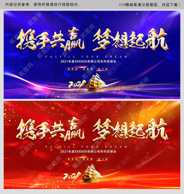 年终总结迎接新年背景图