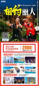 大理云南 洱海 云南旅游设计