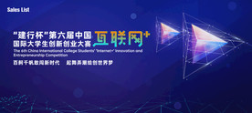 网络科技  主视觉 比赛