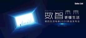 未来感 主视觉 科技