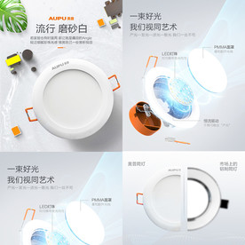 筒灯照明科技光线详情主图模板