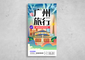 海报