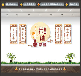 孝敬老人 和谐家园