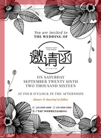 设计风格邀请函