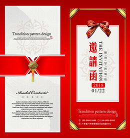 正反红色邀请函