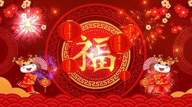 牛年春节福字喜庆素材