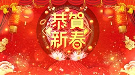 春节喜庆素材