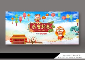 2021牛年春晚背景