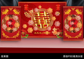 喜庆婚庆舞台背景墙