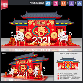 新年美陈
