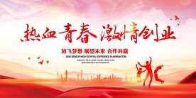 创业宣传