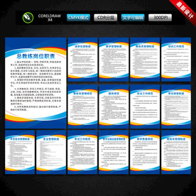 驾校管理规章制度