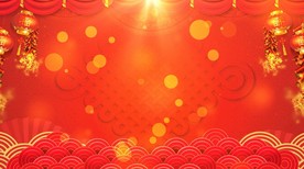 春节喜庆素材