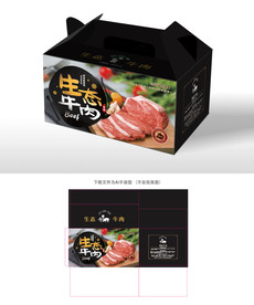 牛肉礼盒