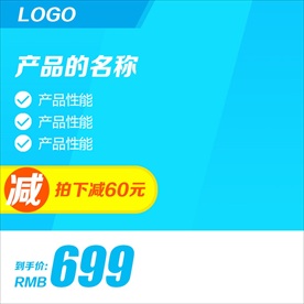 高清模板设计主图