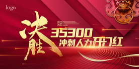 红色年会喜庆背景