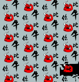 比你牛