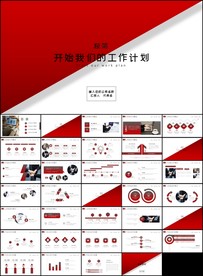 年终工作总结新年计划ppt