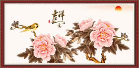 吉祥如意 花开富贵