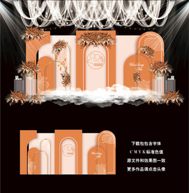 橙色主题婚礼