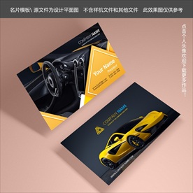 汽车销售名片