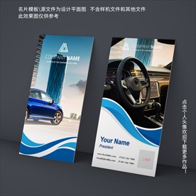 汽车销售名片
