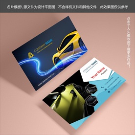 汽车销售名片