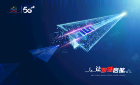 蓝色科技飞机5G梦想起飞海报