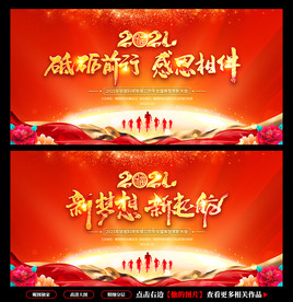 年会背景年会图片