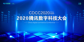 科技发布会背景板科技会议背景