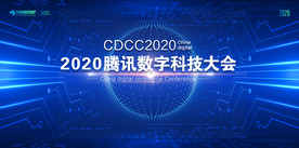 科技发布会背景板科技会议背景