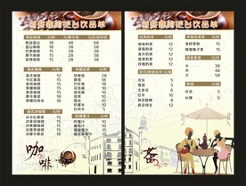咖啡菜单