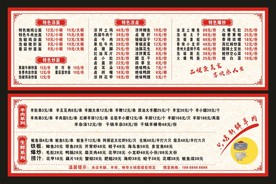 烤羊肉灯箱菜单