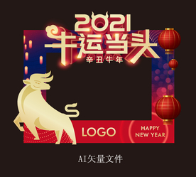 牛年拍照板